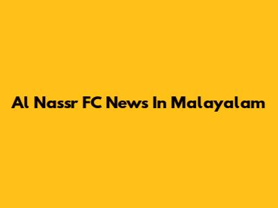 Al Nassr FC News In Malayalam