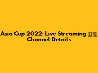 Asia Cup 2022: Live Streaming और Channel Details