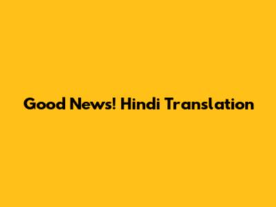 Good News! Hindi Translation