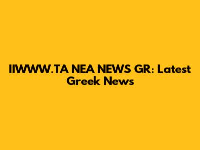 IIWWW.TA NEA NEWS GR: Latest Greek News