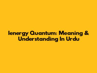 Ienergy Quantum: Meaning & Understanding In Urdu