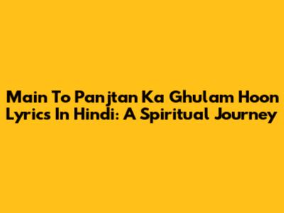 Main To Panjtan Ka Ghulam Hoon Lyrics In Hindi: A Spiritual Journey