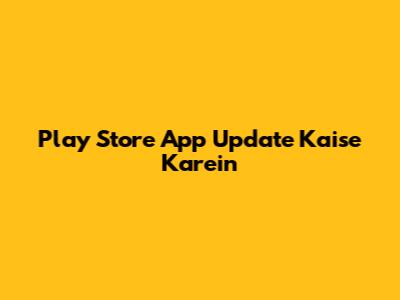 Play Store App Update Kaise Karein