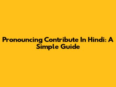 Pronouncing 'Contribute' In Hindi: A Simple Guide