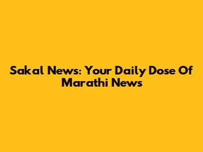 Sakal News: Your Daily Dose Of Marathi News