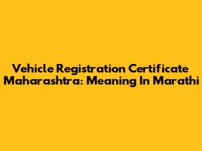 Vehicle Registration Certificate Maharashtra: Meaning In Marathi